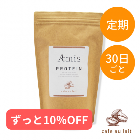 定期便】Amis プロテイン カフェオレ【送料込】 - Amisプロテイン公式オンラインショップ｜Amis shop